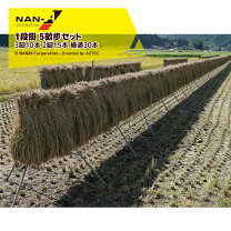 楽天市場】稲干し台 はざの通販