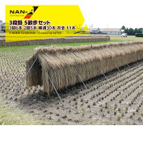 楽天市場】稲干し台 はざの通販