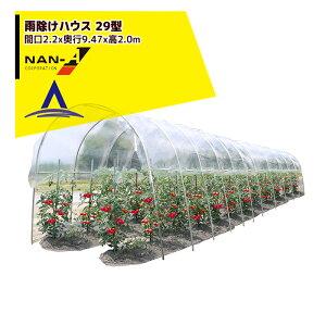 ビニールハウス 野菜の人気商品 通販 価格比較 価格 Com ビニールハウス 野菜の人気商品 通販 価格比較 価格 Com