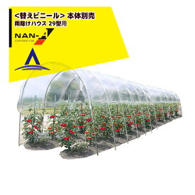 楽天市場 雨よけ ガーデニング 農業 花 ガーデン Diy の通販 楽天市場 雨よけ ガーデニング 農業 花 ガーデン Diy の通販