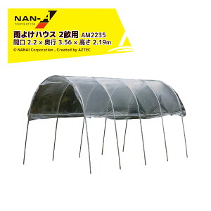 !!Gg[ōő100%|CgobN!! iGC hH J悯nEX 2p AM2235 Ԍ 2.2 × s 3.56 ×  2.19m _ƃnEX pCvnEX rj[nEX 