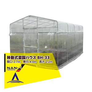 y11/1 ő|Cg6{ Gg[K{ziGCbhH ړ؉nEX BH-33 {̈ꎮ3.3؁