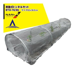 !!Gg[ōő100%|CgobN!! iGC hH ړglA[`Zbg BTO-9236 mԌ 92cmxs 363cmx 55cmn dʖ10kg rj[nEX 