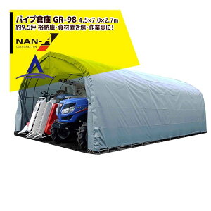 !!Gg[ōő100%|CgobN!! iGCbhH pCvq GR-98 󒍐Yi4.5×7.0×2.7m 9.5 ߍݎ _@̊i[ɁEޒuEƏɁI