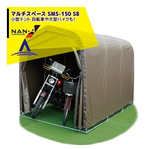 iGC hH }`Xy[X SMS-150 SB ^eg ]ԂoCNɁI 1900mm×2750mm×2100mm (1.5/SBn/UVH)