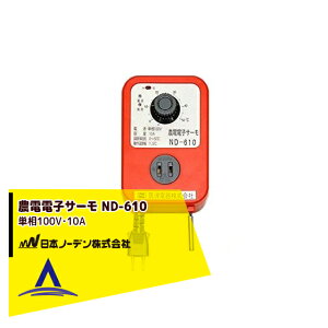 �ő�100%�|�C���g�o�b�N �m��2����1�I�����B���Ń`�����X�ő�5�{�I�v�G���g���[�I���{�m�[�f�� �_�d�d�q�T�[�� ND-610 �P��100V�E10A