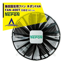 �l�|�� ���|�p���C�� �l�|���t�@���@FAN-400T 200V3��