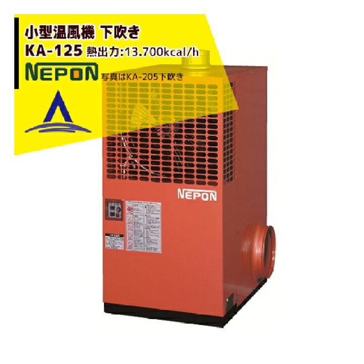 NEPON つぶせ KA-325 小型ストーブ 2000W 