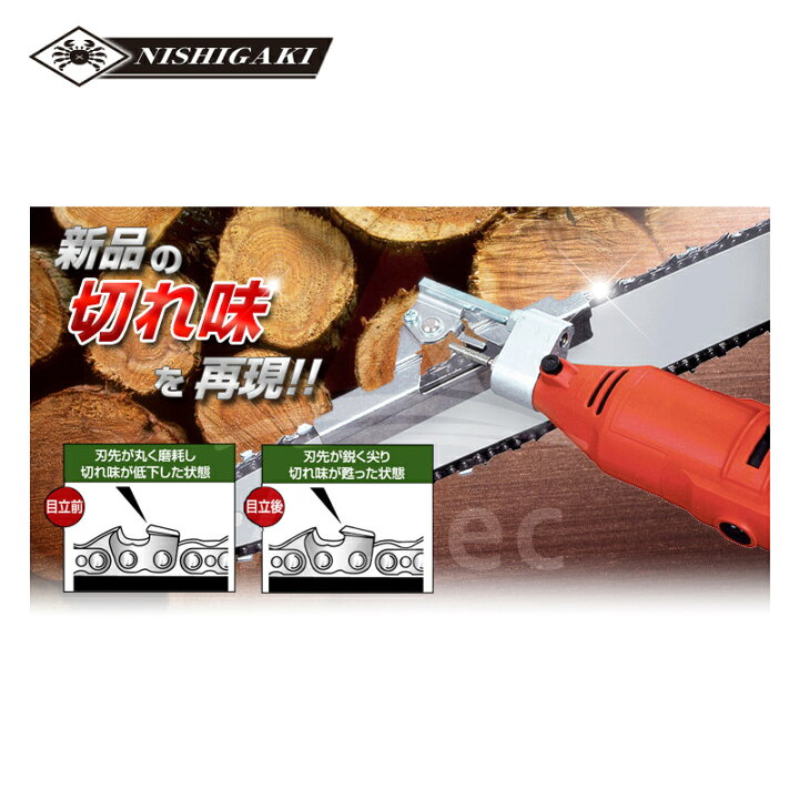 楽天市場】ニシガキ|刃研ぎ名人チェンソー プロ林業家仕様 N-823超硬ビット4.0mm 1本 デプスゲージガイド付属 : AZTEC 楽天市場店 楽天市場】ニシガキ|刃研ぎ名人チェンソー プロ林業家仕様 N-823超硬ビット4.0mm 1本 デプスゲージガイド付属 : AZTEC 楽天市場店