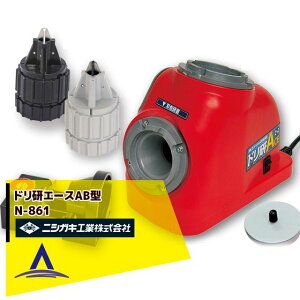ドリル研磨機の通販 価格比較 価格 Com