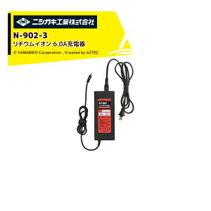 !!Gg[ōő100%|CgobN!! jVKLbIvVۏ[dEۏ[dvp`ECI14.4Vp6.0A[d N-902-3