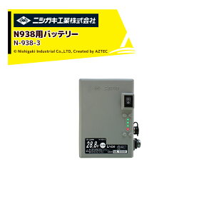 !!Gg[ōő100%|CgobN!! jVKLbi[d΂ N-938 ۃnfB35p `ECIobe28.8V/2.1Ah {͕̂ʔłB oT~ ͂