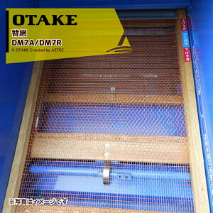 ��|���쏊�b�I�[�^�P ���֖ԁ�DM7A/DM7R�֖� 2�i��7.0x6.5 2320620000