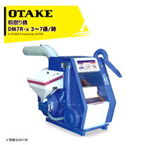 楽天市場】オータケ インペラもみすり機 FC2Kの通販
