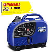 楽天市場】ヤマハ発電機 EF900iSの通販