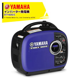 YAMAHA｜ヤマハ インバーター発電機 EF1600iS 定格出力：1.6kVA [50Hz/60Hz] インバーター発電機