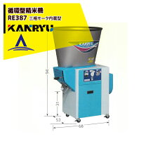 楽天市場】200v モーター付 精米機の通販