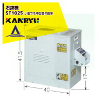 楽天市場】カンリウ工業 石抜機 st122の通販