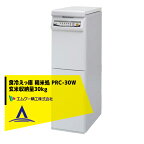 エムケー精工｜食冷えっ庫 精米処 PRC-30W 玄米収納量30kg プレミアムタイプ（上白コース付き）