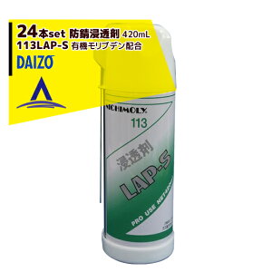 !!Gg[ōő100%|CgobN!! NICHIMOLYbj` 24{ZbghKZ 113LAP-SiN-113j L@ufz 420mL