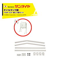 楽天市場】サンダイヤ オイル タンク kh2 198sjの通販