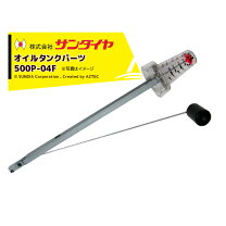 楽天市場】サンダイヤ オイルタンク 部品 オイルガンホースセットの通販