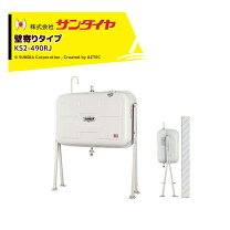 サンダイヤ SUNDIA 灯油タンク用タンクルーフ片屋根 490P-72B 適用 