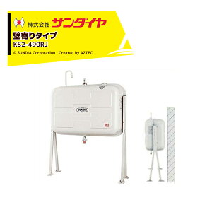 !!Gg[ōő100%|CgobN!! T_C ^N e405L Ǌ^Cv SUNDIA KS2-490RJ