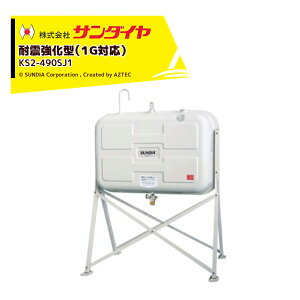 y11/1 ő|Cg6{ Gg[K{zT_C ^N e405L 490^ ϐk^Cv SUNDIA ϐk^ KS2-490SJ1