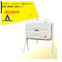 楽天市場】灯油タンク 198lの通販