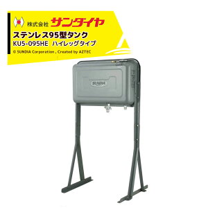 !!Gg[ōő100%|CgobN!! T_C ^N e90L XeX95^ nCbO^Cv SUNDIA όh̗p KU5-095HE