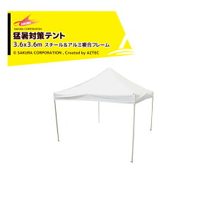 !!Gg[ōő100%|CgobN!! R[|[V 񂽂eg ҏ΍eg T}[V[hPB N[X|bg X`[A~t[ 3.6x3.6m t[+V+t