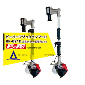 !!Gg[ōő100%|CgobN!! r[o[ Yŋ@ }WbNn}[ RP-022D X^_[h^(S645mm/Ō0.8t/[mA25.4ccGW)