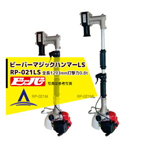 !!Gg[ōő100%|CgobN!! r[o[ Yŋ@ }WbNn}[ RP-022LS X^_[h^(S1,293mm/Ō0.8t/[mA25.4ccGW)