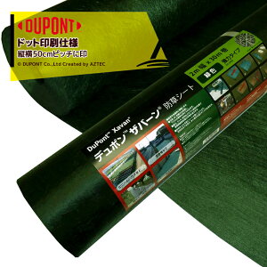 DuPont�b���h�b�g����d�l���h���V�[�g �U�o�[��240G 1mx30m �O���[�� XA-240G1.0 �c����50cm�s�b�`�̃h�b�g���