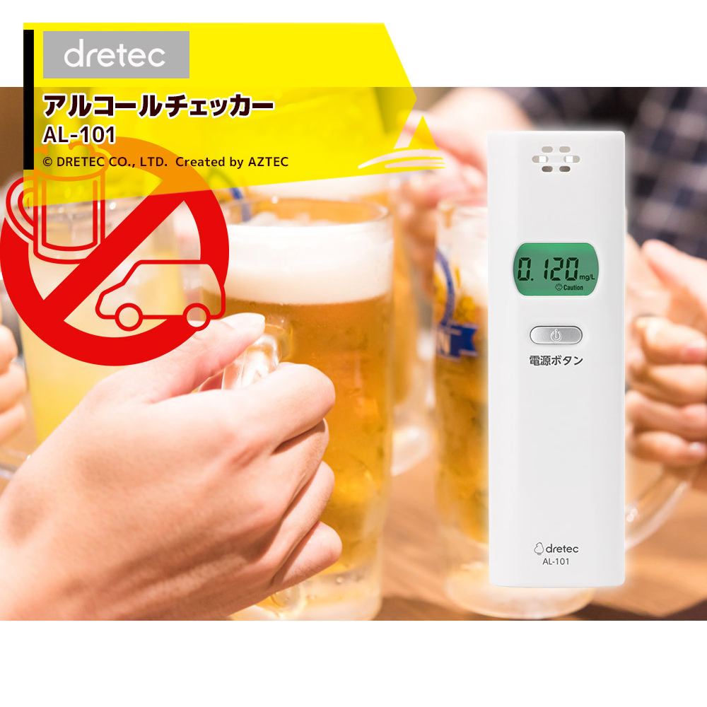 ドリテック｜＜即納・10台セット品＞Dretec アルコールチェッカー アルコールセンサー アルコール検知器 アルコール測定器 ホワイト AL-101WT