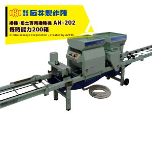 !!�G���g���[�ōő�100%�|�C���g�o�b�N!! �Έ䐻�쏊 isi �d��E���y��p�d��@ AN-203 �����\��200�� �󐅁��d�큨���y