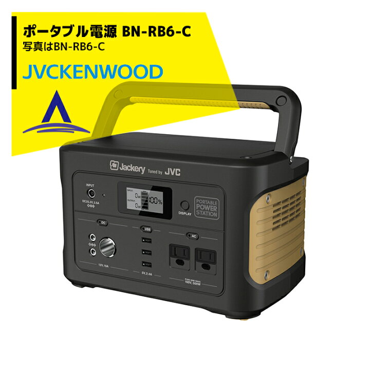 楽天市場】JVCケンウッド｜ポータブル電源 BN-RB6-C 174,000mAh 
