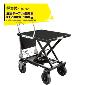!!Gg[ōő100%|CgobN!! aR[|[V KAZ e[u^ KT-180XL 180kg ԗ L^Cv t^[ LX^[