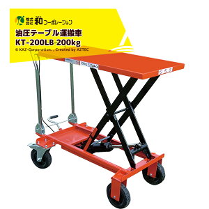 !!Gg[ōő100%|CgobN!! aR[|[V KAZ e[u^ KT-200LB 200kg ԗփ^Cv t^[ LX^[