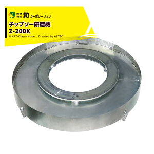 y9/11 01:59܂ŃGg?œXSi|Cg5{IzaR[|[V KAZ `bv\[@ ǂłP} Z-20DK 230mmA255mm Ή^