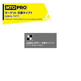 MTO PRO｜エーミング エイムスタtb専用ワンタッチハンギング式ターゲット 日野タイプ1 AIMtb-THT1 ムサシトレイディングオフィス