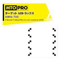 MTO PRO｜エーミング エイムスタtb専用ワンタッチハンギング式ターゲット UDトラックス AIMtb-TUD ムサシトレイディングオフィス