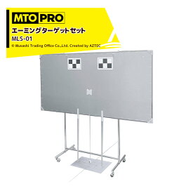 MTO PRO｜ホワイトボード マグネットターゲットエーミングセット ターゲット付属 MLS-01SN ムサシトレイディングオフィス エーミング