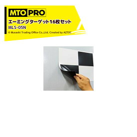 MTO PRO｜マグネットシートタイプ エーミングターゲット16枚セット厚み0.4mm MLS-05N ムサシトレイディングオフィス エーミング