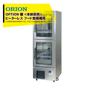 !!Gg[ōő100%|CgobN!! ORIONbII@B IvVIq[^X t[h@ hC} RDF350Cp {͕̂ʔłB