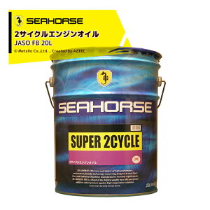 !!Gg[ōő100%|CgobN!! SEAHORSE V[z[X 20L X[p[2TCNi25F1`50F1j FB ΐF _@p 