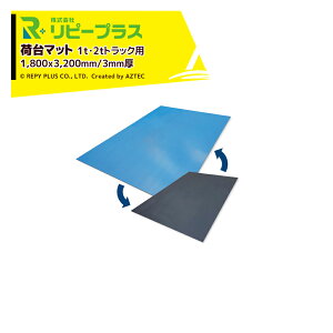 �ő�100%�|�C���g�o�b�N �m��2����1�I�����B���Ń`�����X�ő�5�{�I�v�G���g���[�I���s�[�v���X 1t�E2t�g���b�N�p �ב�}�b�g ��s�^�}�b�g 3mm�� 1800x3200mm 23kg ���o�[�V�u�� ���� ����Ȃ� 1