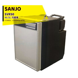 Sanjo｜ビルトイン冷蔵庫 SVR50 46.5L 12/24V 30W キャンピングカー用 DIY キャラバン RV キャンパー