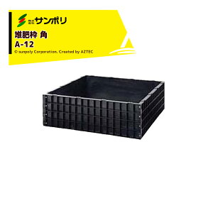 !!Gg[ōő100%|CgobN!! T| ͔샏N p A-12 p^/e570L TCY1,240X1,240X400mm